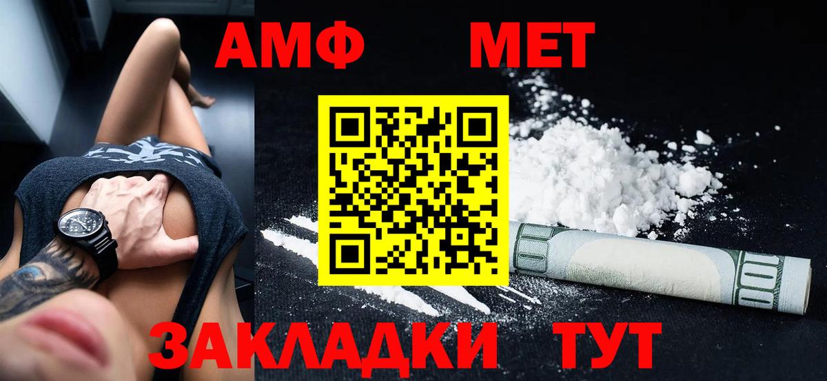 Рубцовск  АМФЕТАМИН VHQ  дарк нет формула  Вход с VPN 