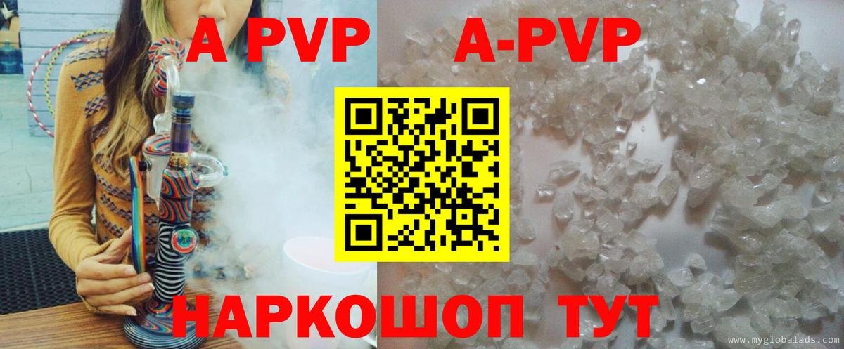 А ПВП Соль Рубцовск