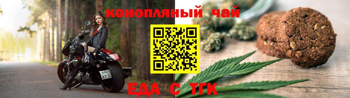 Canna-Cookies конопля  Вход с VPN  Рубцовск 