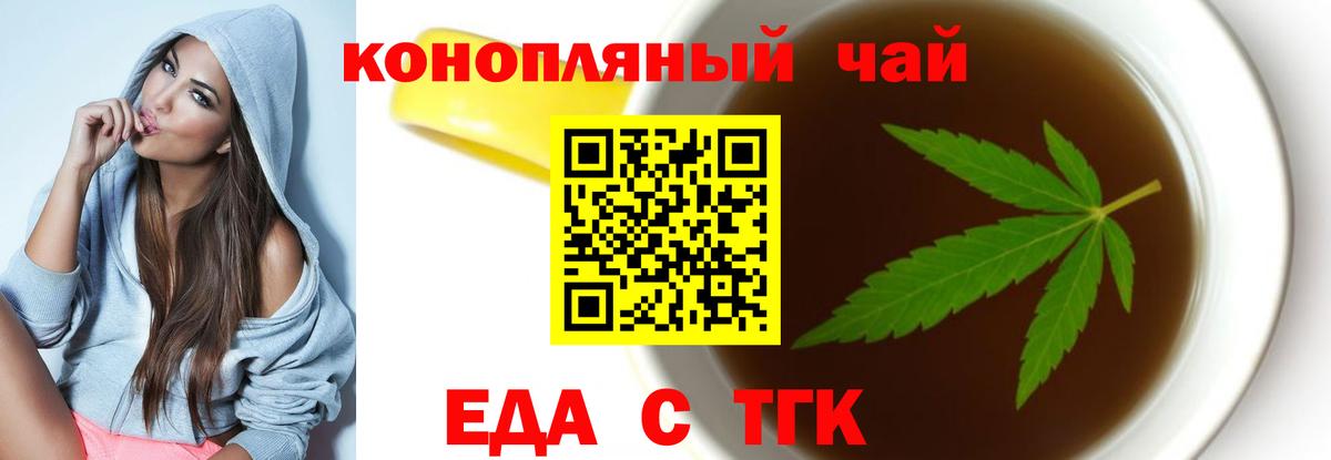 Печенье с ТГК марихуана Рубцовск