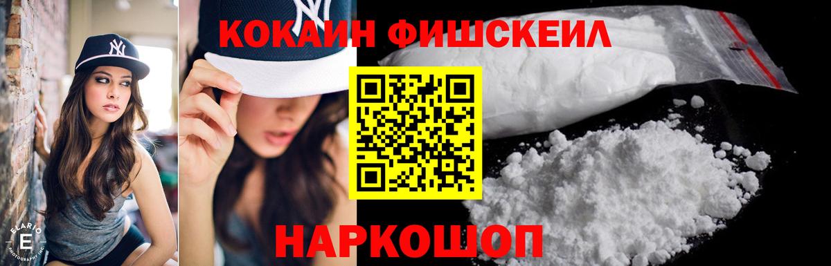 Кокаин Перу  КОКАИН 98%  Вход с VPN  Рубцовск 