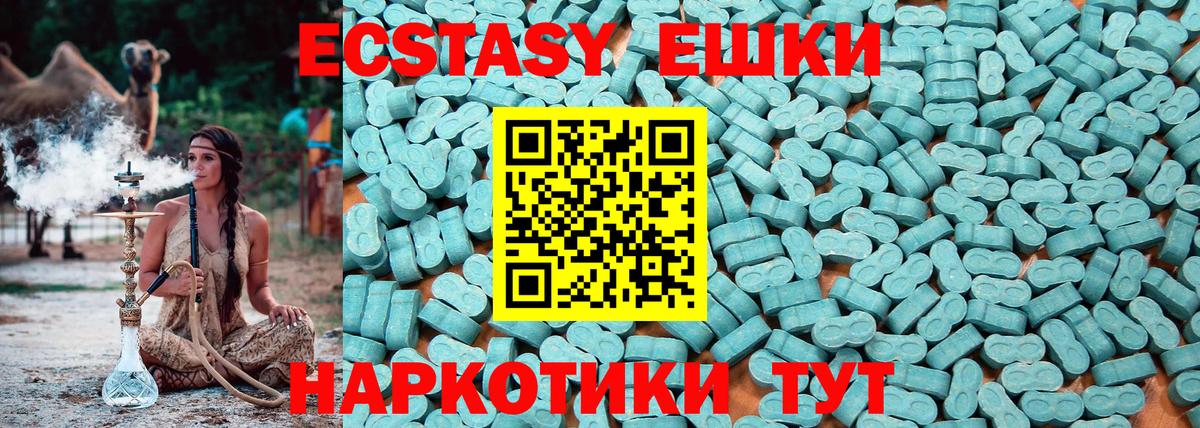 ЭКСТАЗИ таблы Рубцовск