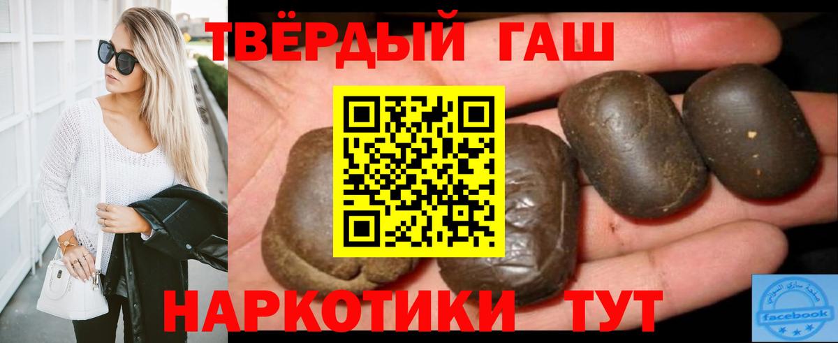 ГАШИШ ice o lator  Вход с VPN  ГАШИШ Изолятор  ГАШИШ  как найти закладки  Рубцовск 