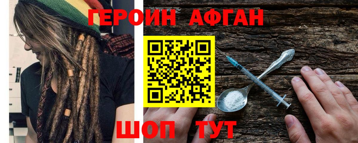 Героин герыч Рубцовск