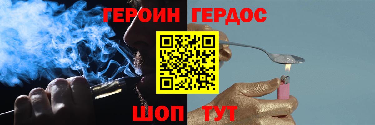 Героин  ГЕРОИН VHQ  Вход с VPN  Рубцовск 