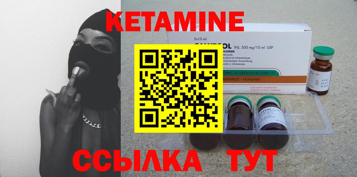 Кетамин VHQ  КЕТАМИН ketamine  Вход с VPN  KRAKEN как зайти  Рубцовск 