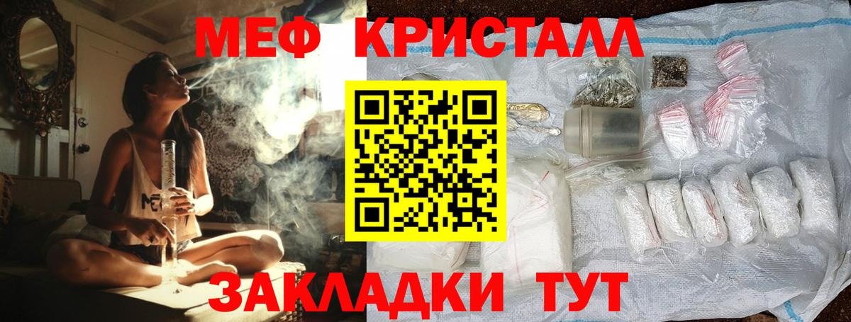 МЕФ mephedrone  кракен ссылки  МЯУ-МЯУ  Рубцовск  Вход с VPN 
