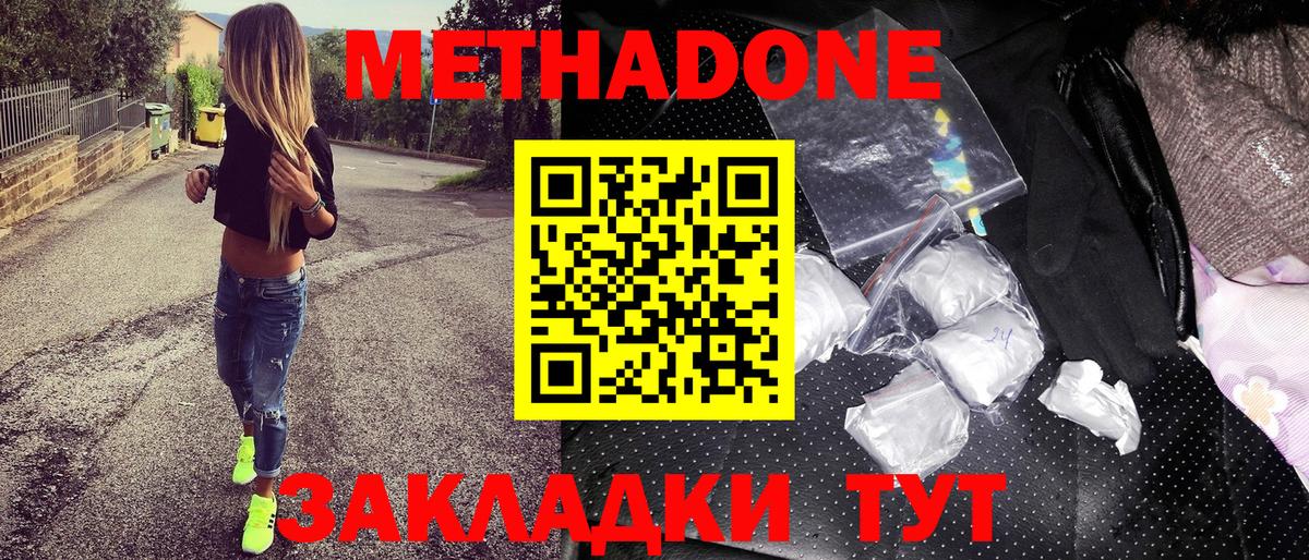 МЕТАДОН белоснежный  Метадон мёд  Вход с VPN  Рубцовск 