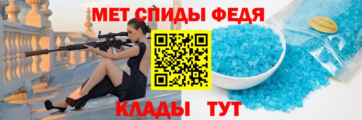 МЕТАМФЕТАМИН кристалл Рубцовск