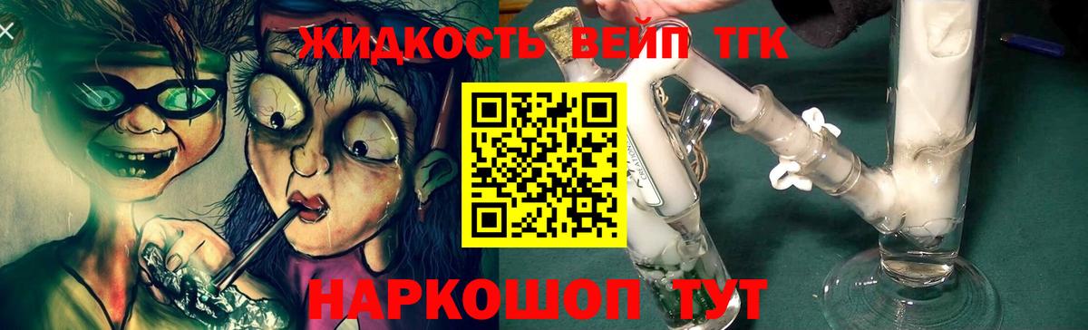 ТГК Wax Рубцовск