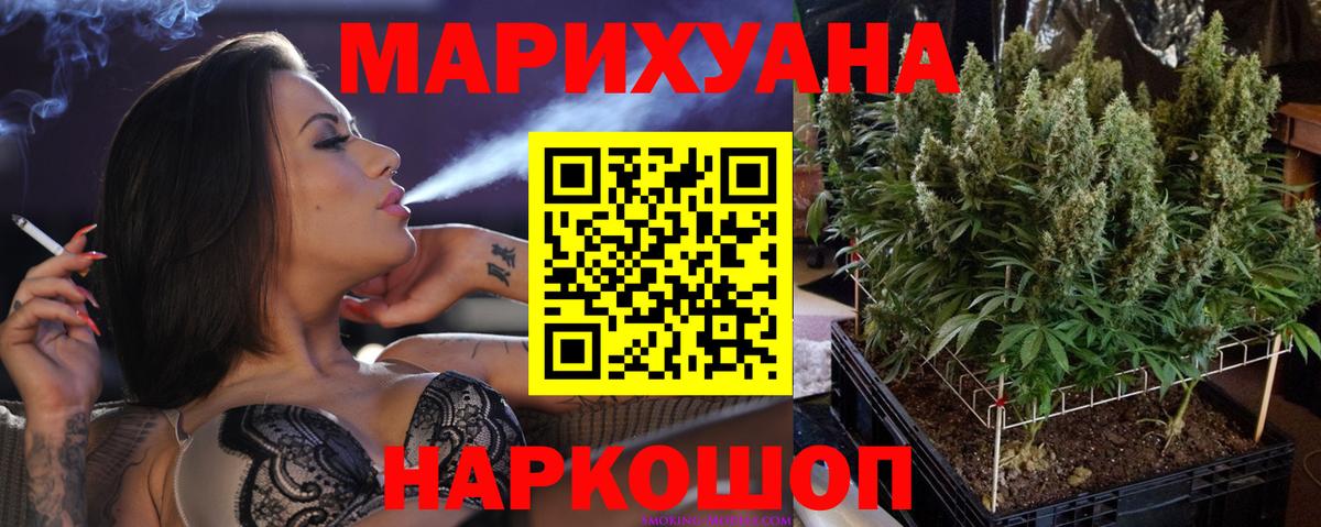 Канабис THC 21% Рубцовск